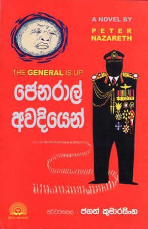 General Awadiyen